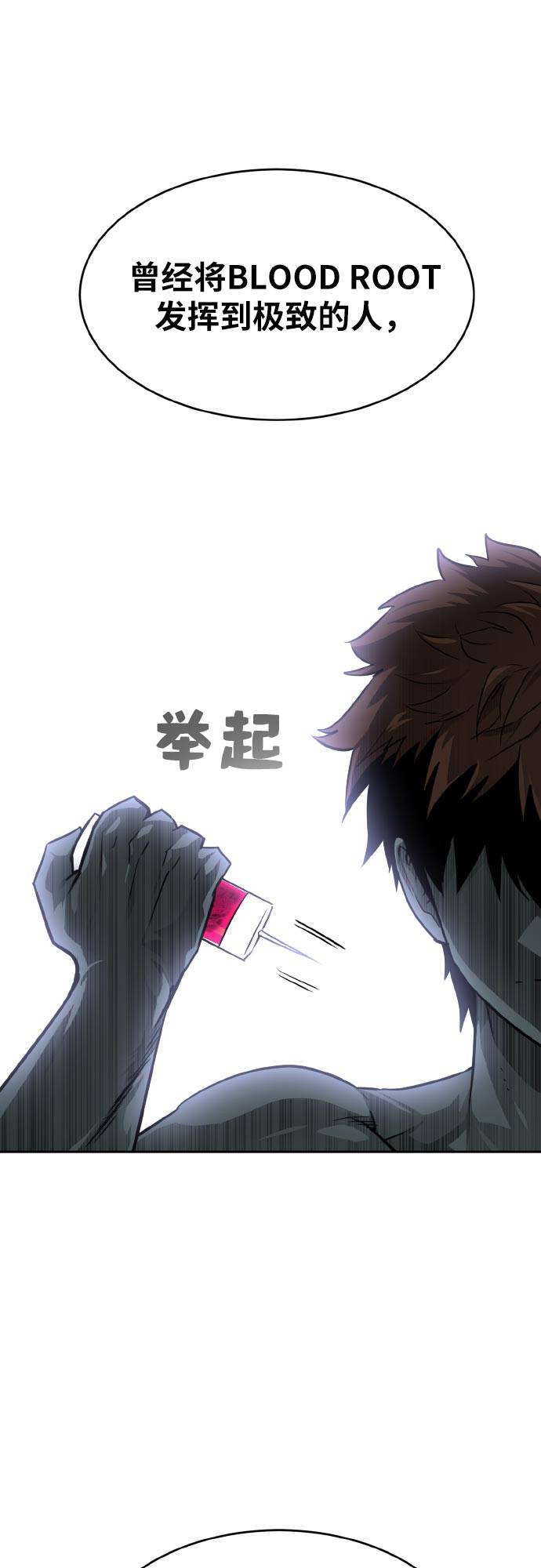 [第73话] 觉醒一击 882