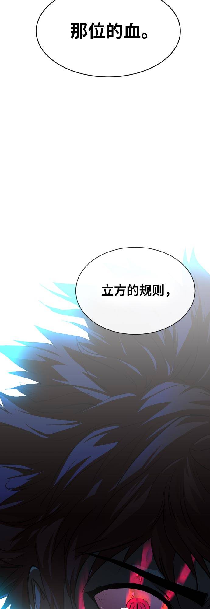 [第73话] 觉醒一击 883