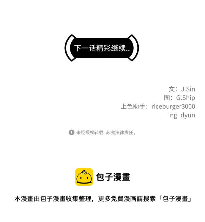 [第73话] 觉醒一击 887