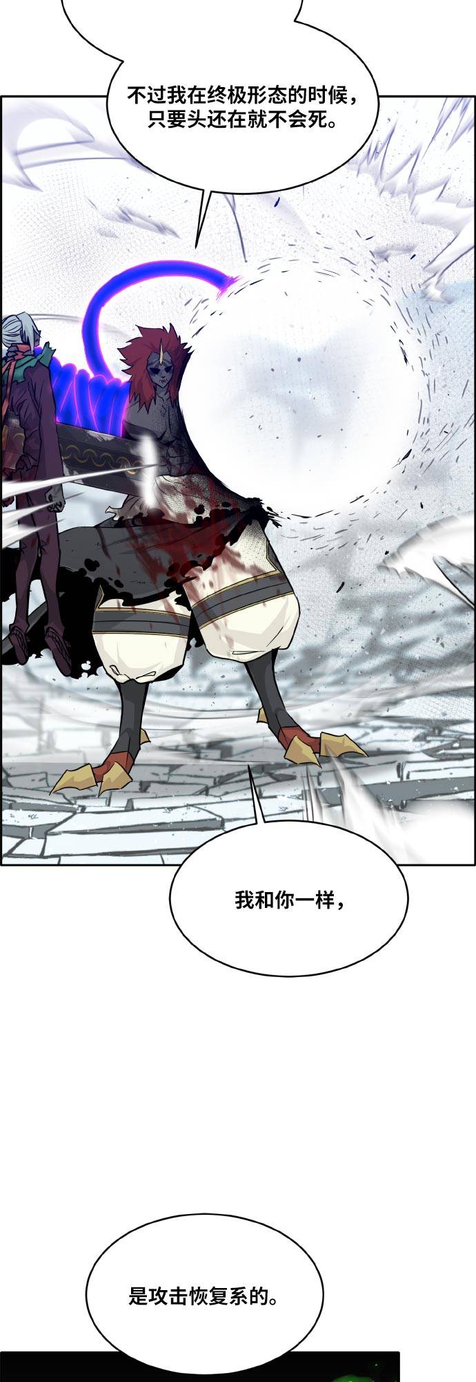 [第73话] 觉醒一击 89