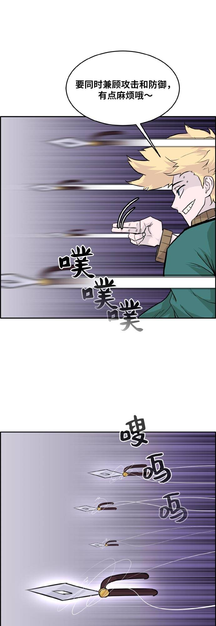 [第74话] 觉醒一击 911