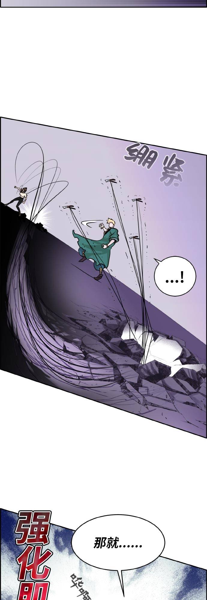 [第74话] 觉醒一击 912