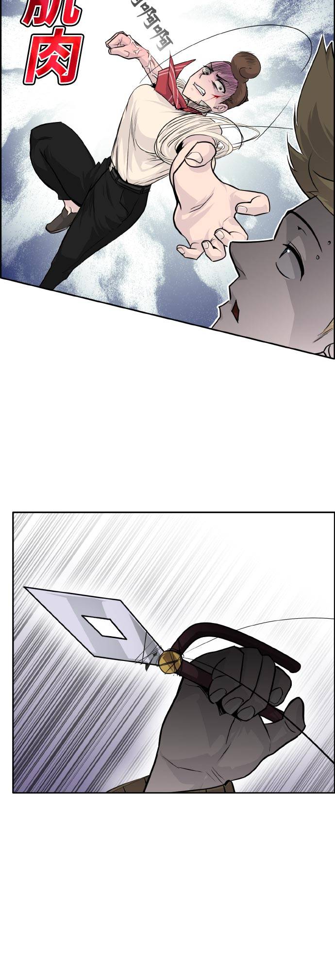 [第74话] 觉醒一击 913