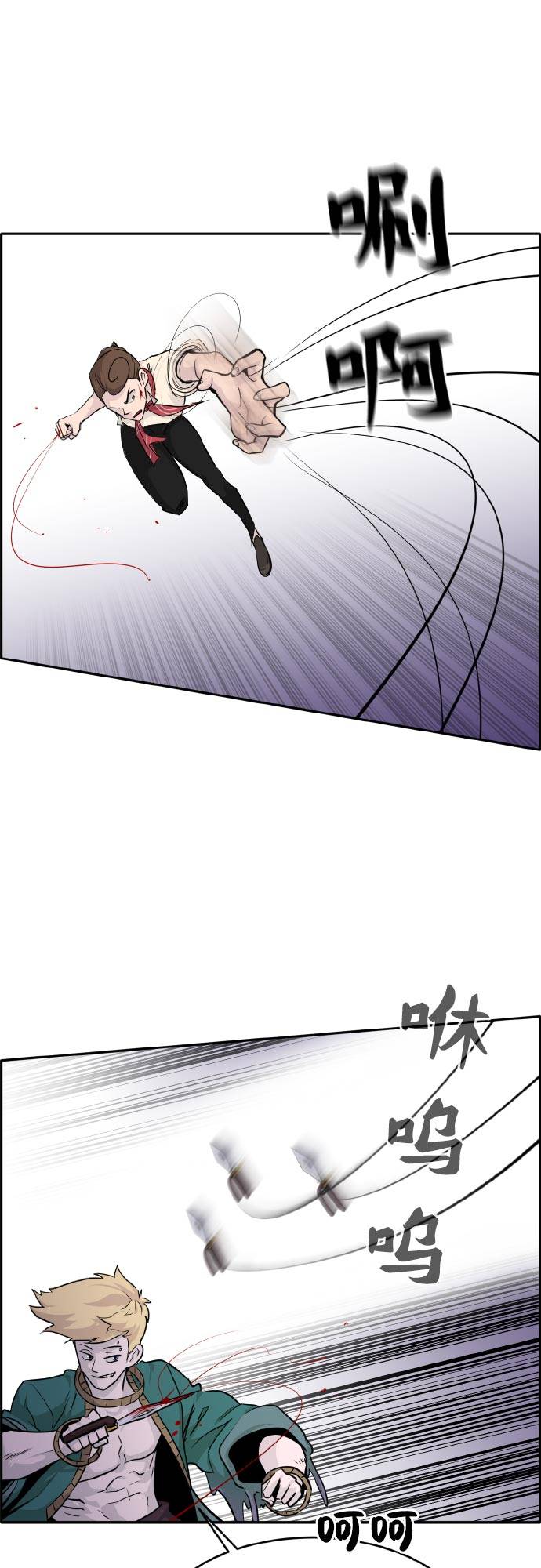 [第74话] 觉醒一击 916