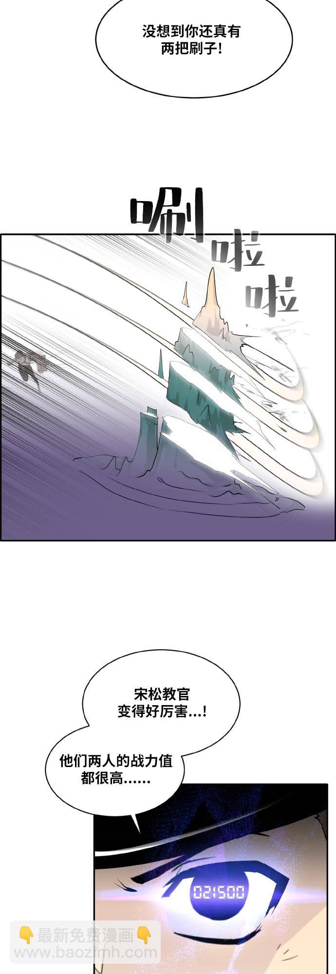 [第74话] 觉醒一击 917