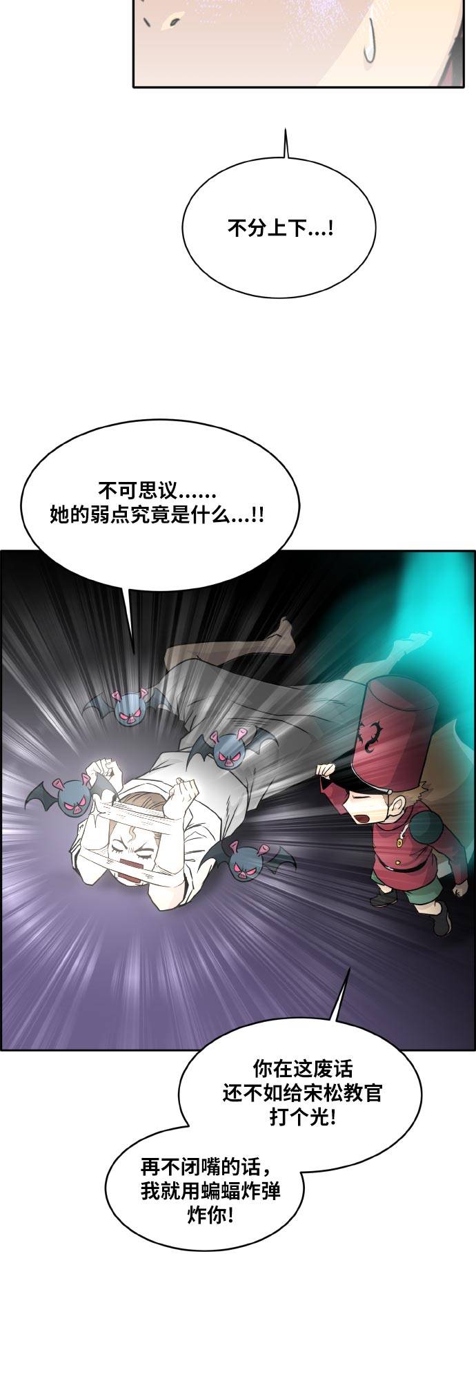[第74话] 觉醒一击 918