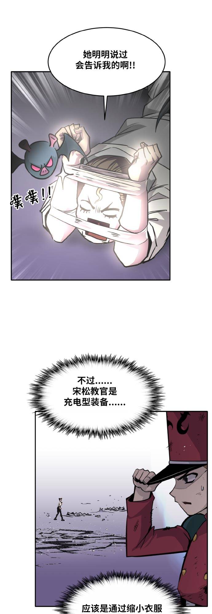 [第74话] 觉醒一击 919
