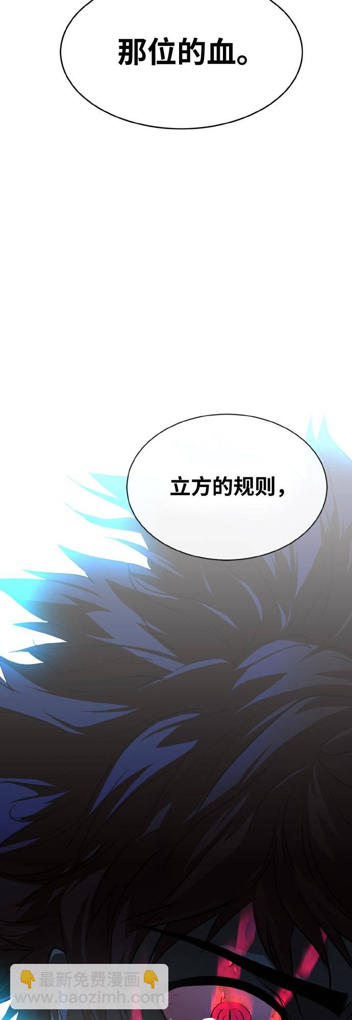 [第74话] 觉醒一击 92
