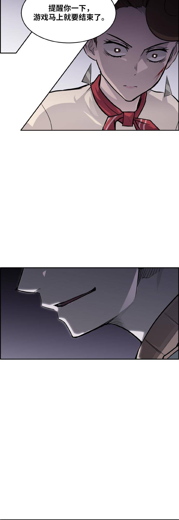 [第74话] 觉醒一击 922