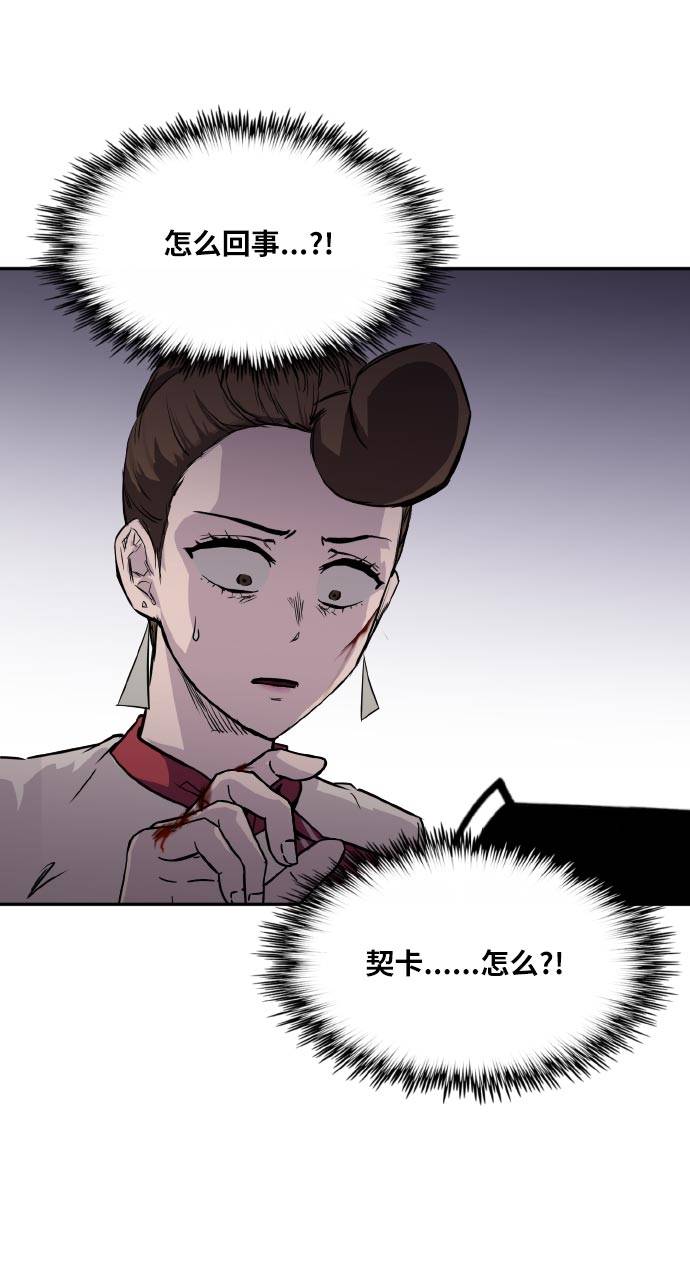 [第74话] 觉醒一击 924