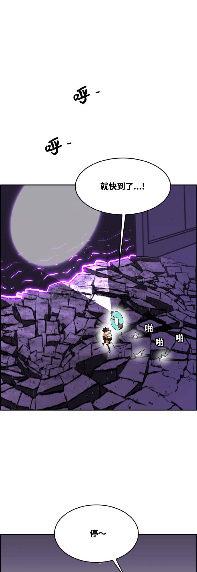 [第74话] 觉醒一击 925