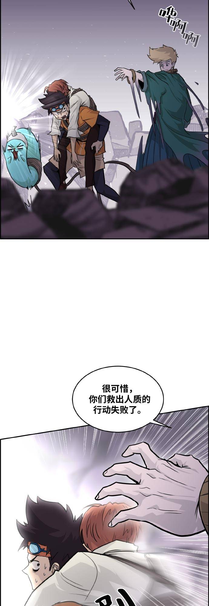 [第74话] 觉醒一击 926