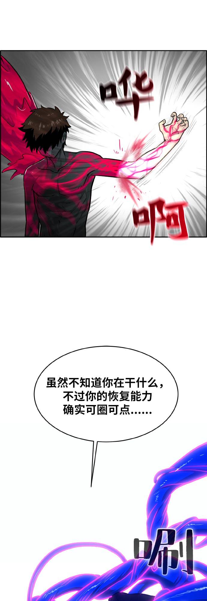 [第74话] 觉醒一击 942
