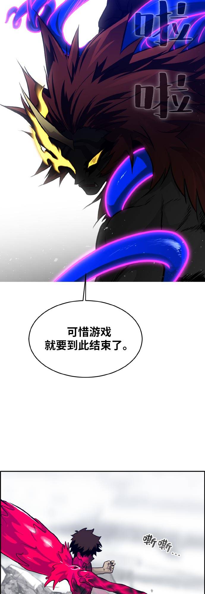 [第74话] 觉醒一击 943