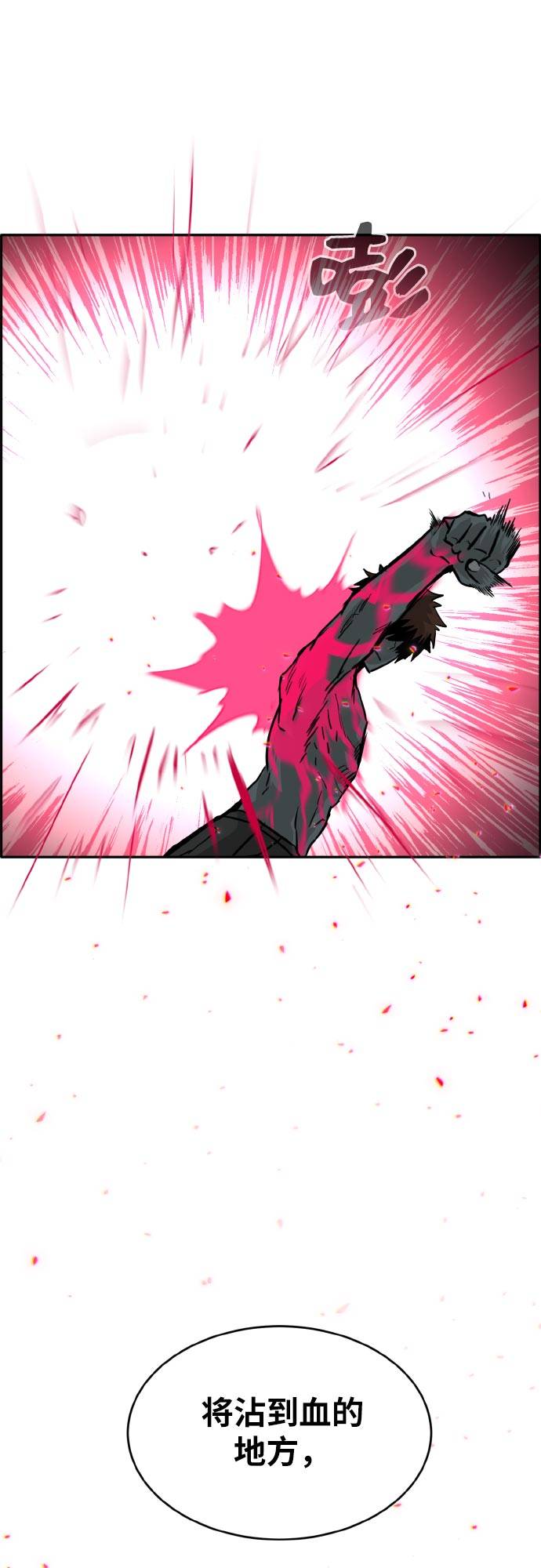 [第74话] 觉醒一击 948