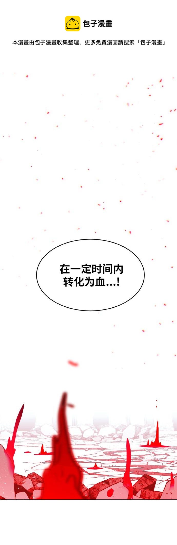 [第74话] 觉醒一击 949