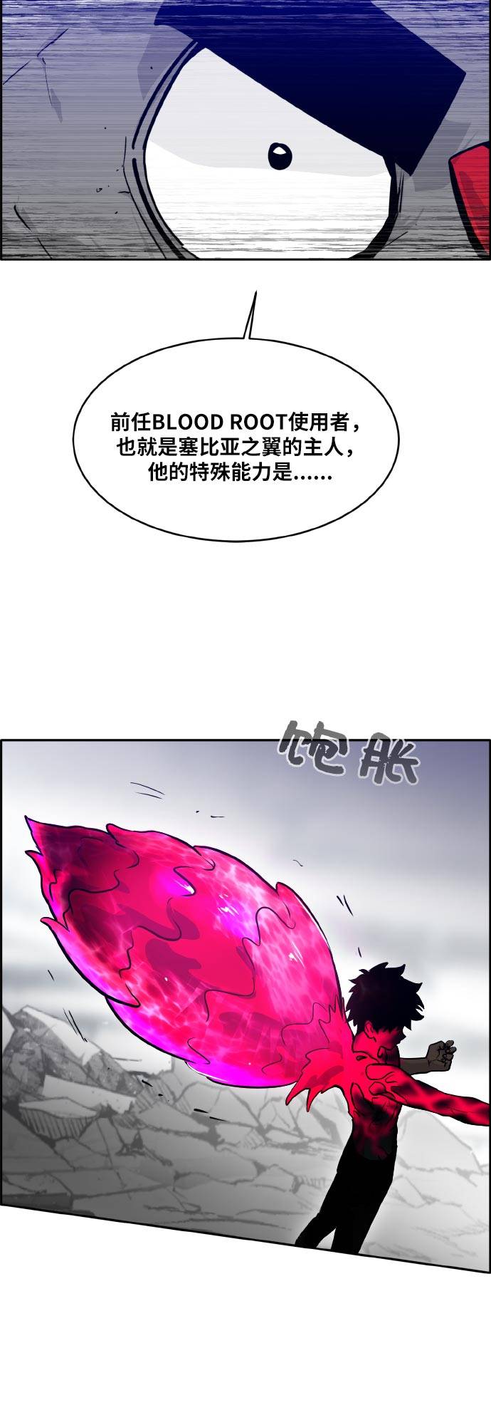 [第74话] 觉醒一击 951