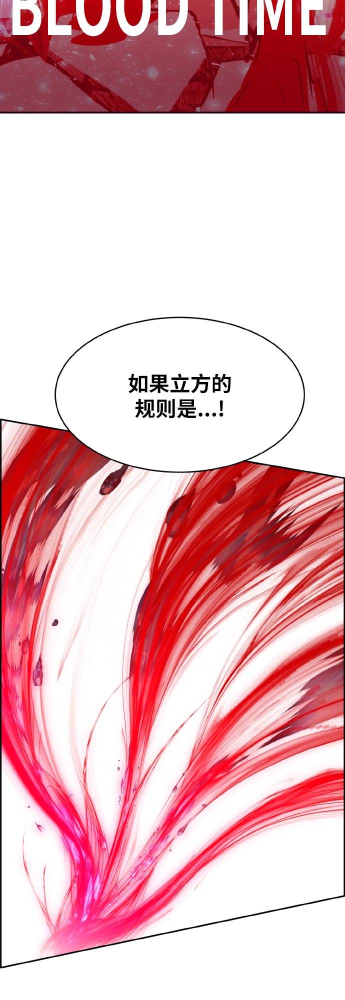 [第74话] 觉醒一击 955