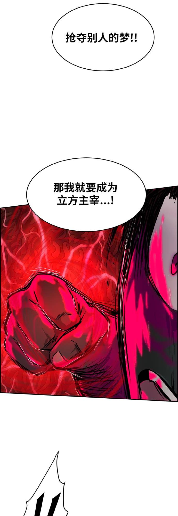 [第74话] 觉醒一击 956