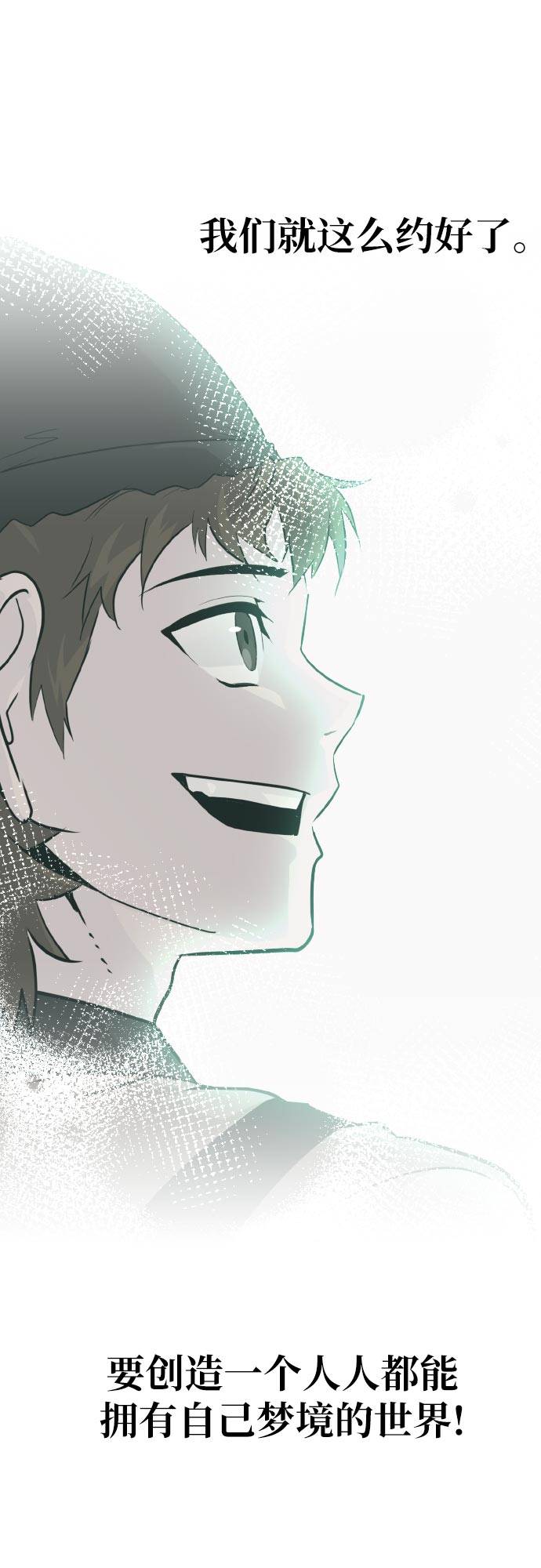 [第74话] 觉醒一击 964