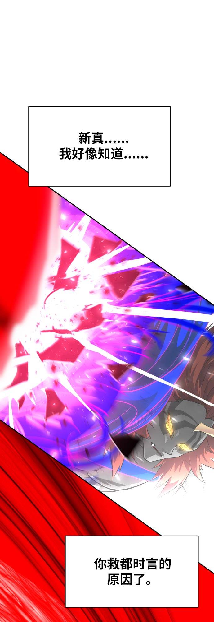 [第74话] 觉醒一击 966