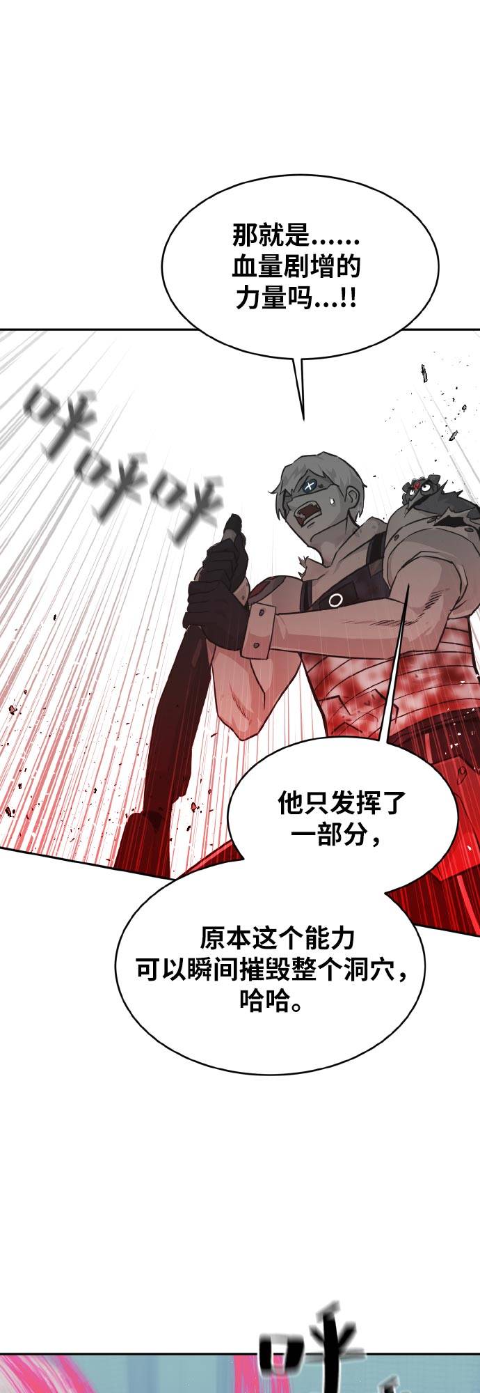 [第74话] 觉醒一击 971