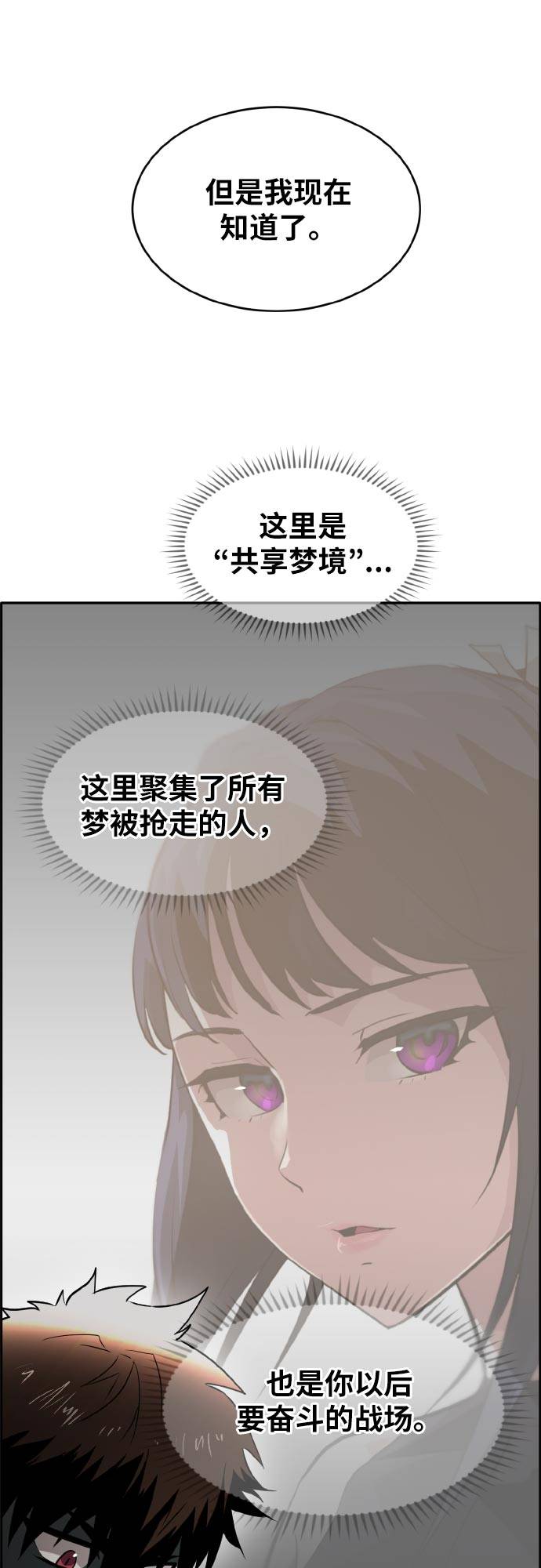 [第74话] 觉醒一击 975