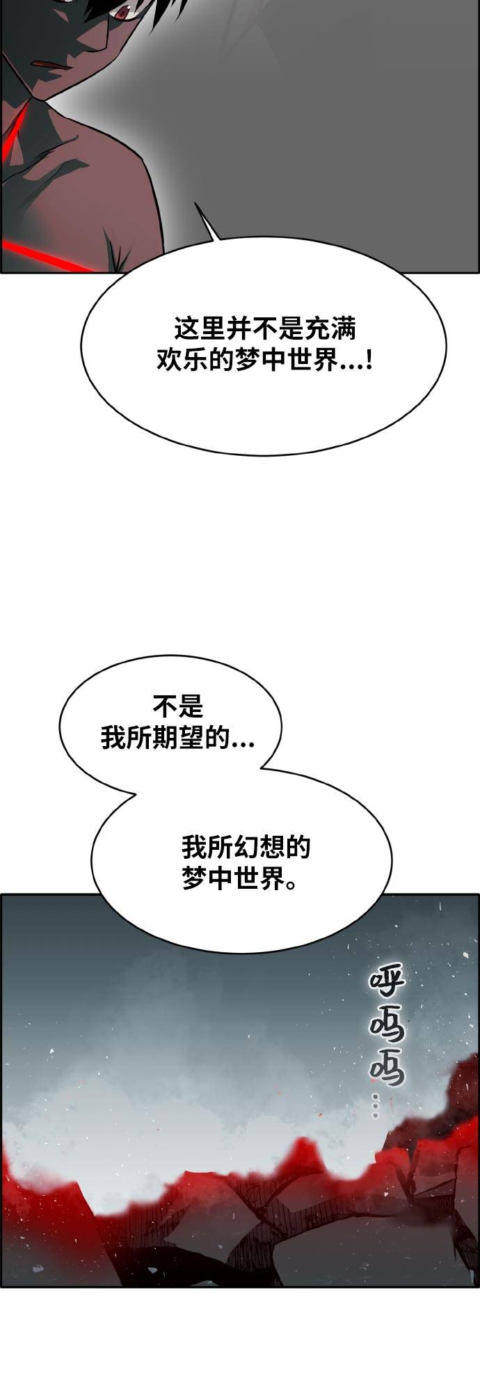 [第74话] 觉醒一击 976