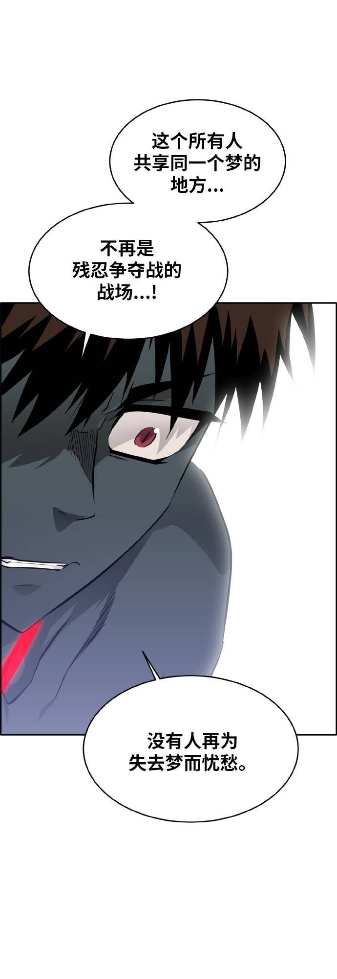 [第74话] 觉醒一击 978