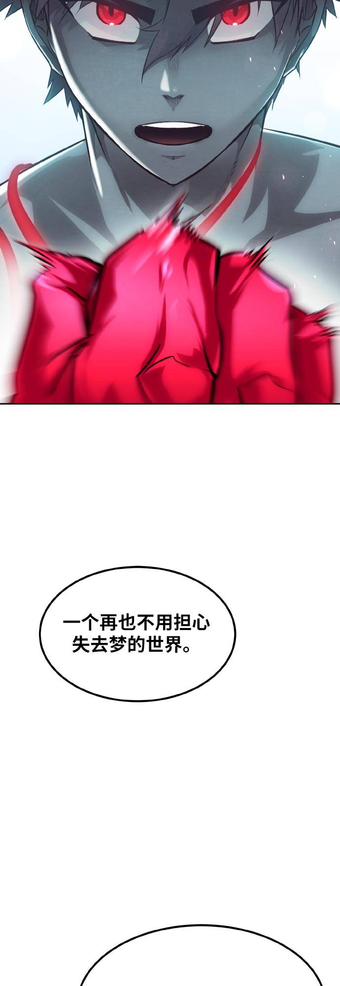 [第74话] 觉醒一击 980
