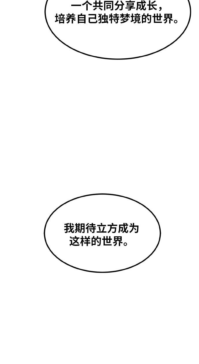 [第74话] 觉醒一击 981