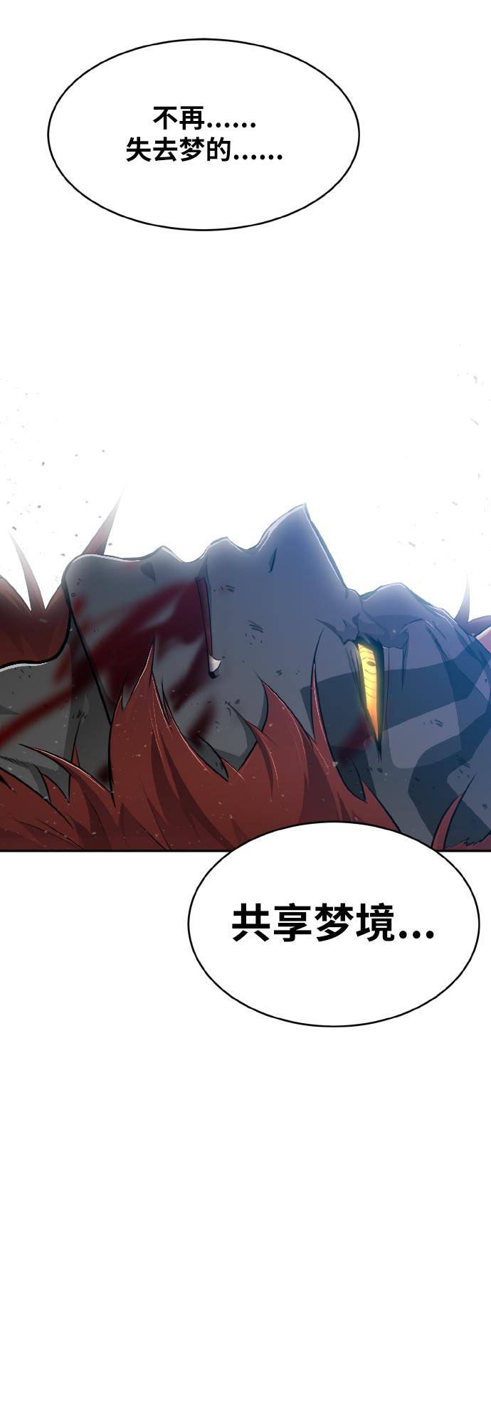 [第74话] 觉醒一击 983