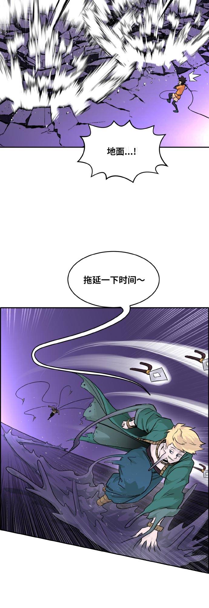[第74话] 觉醒一击 99