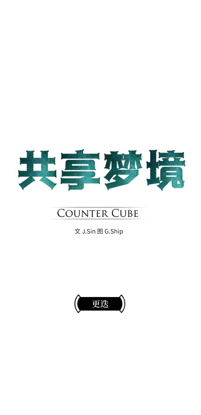 [第75话] 更迭1