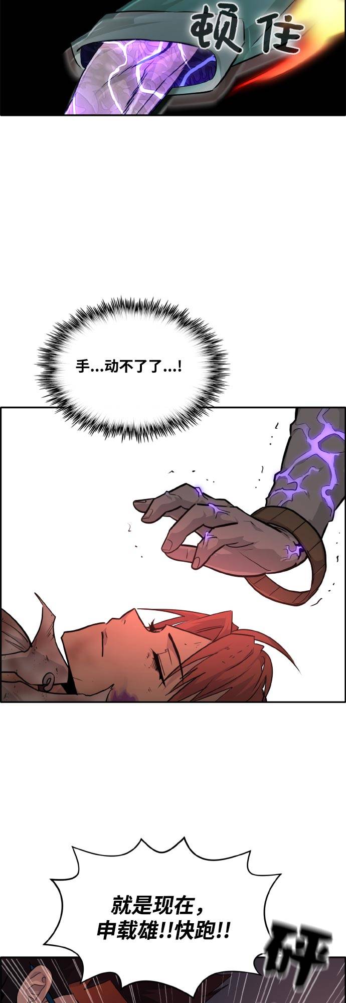 [第75话] 更迭13
