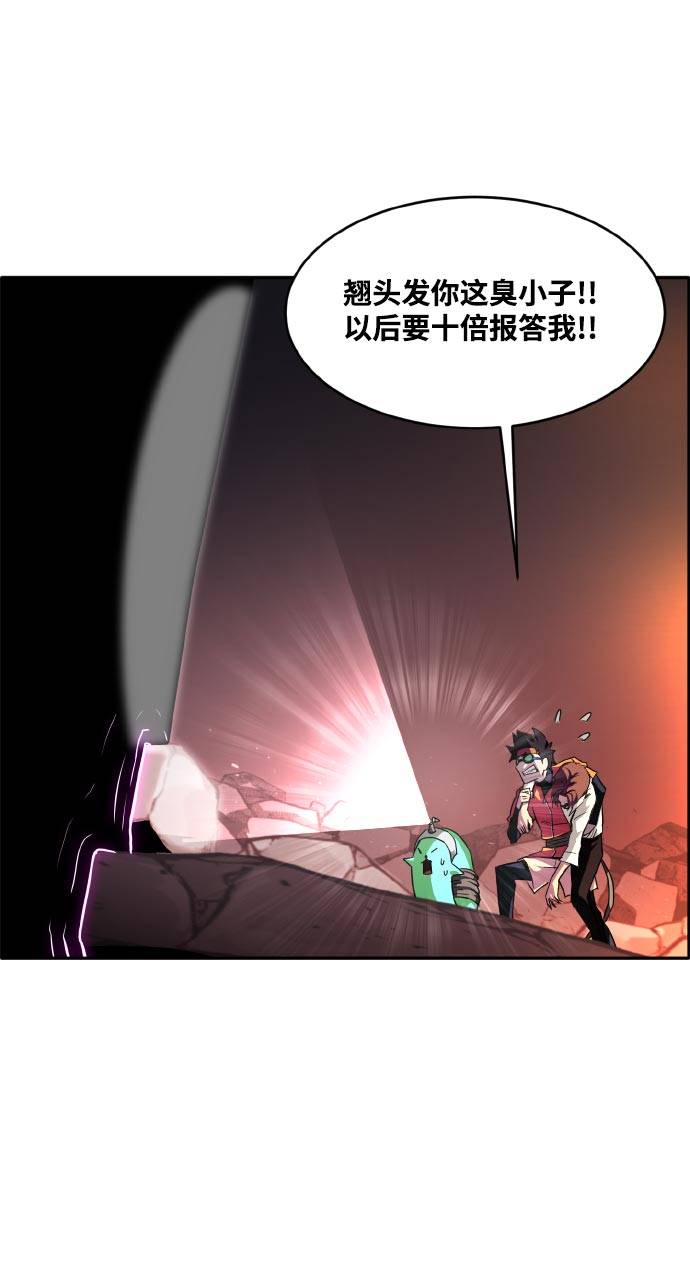 [第75话] 更迭15