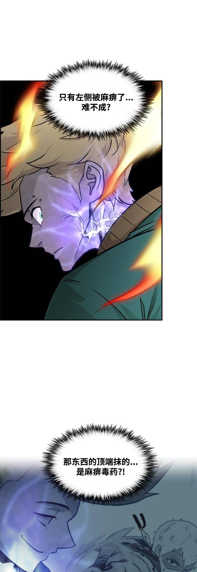 [第75话] 更迭16