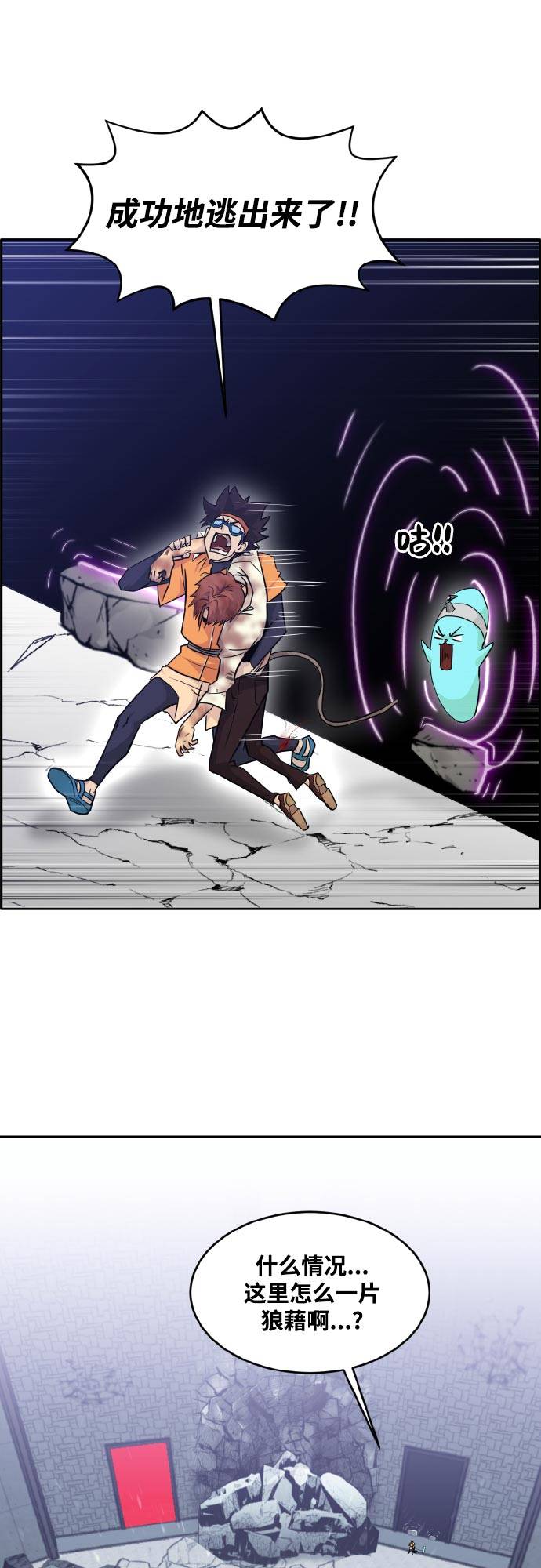 [第75话] 更迭21