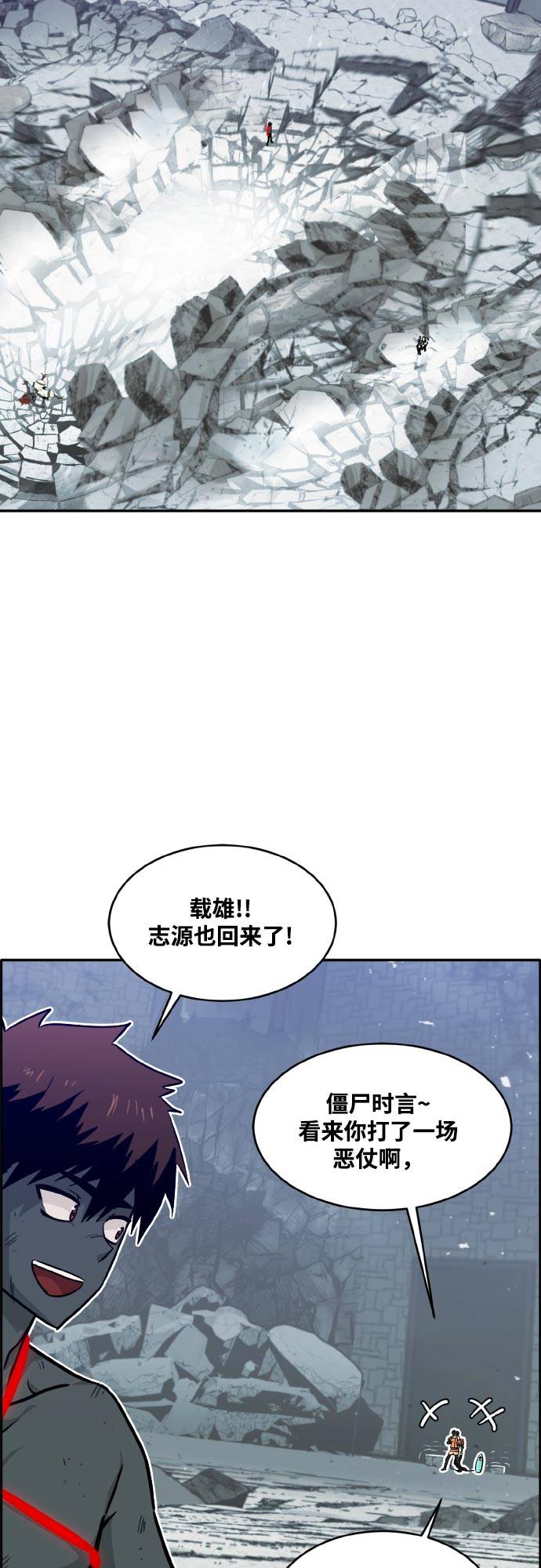 [第75话] 更迭22