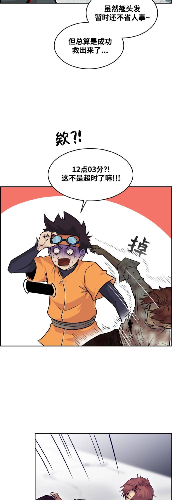 [第75话] 更迭23