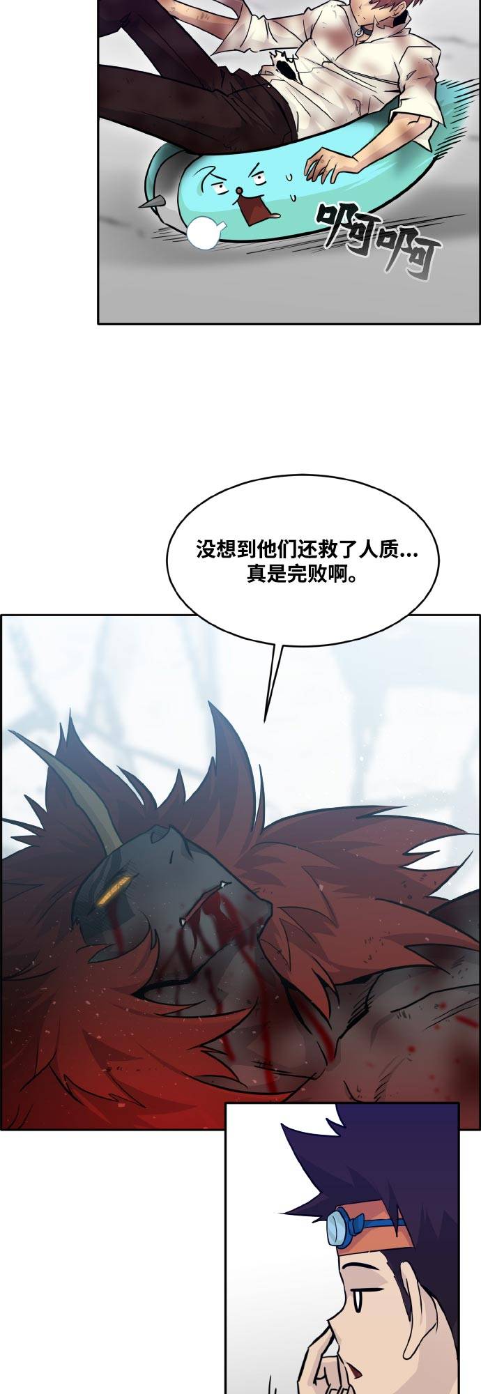 [第75话] 更迭24