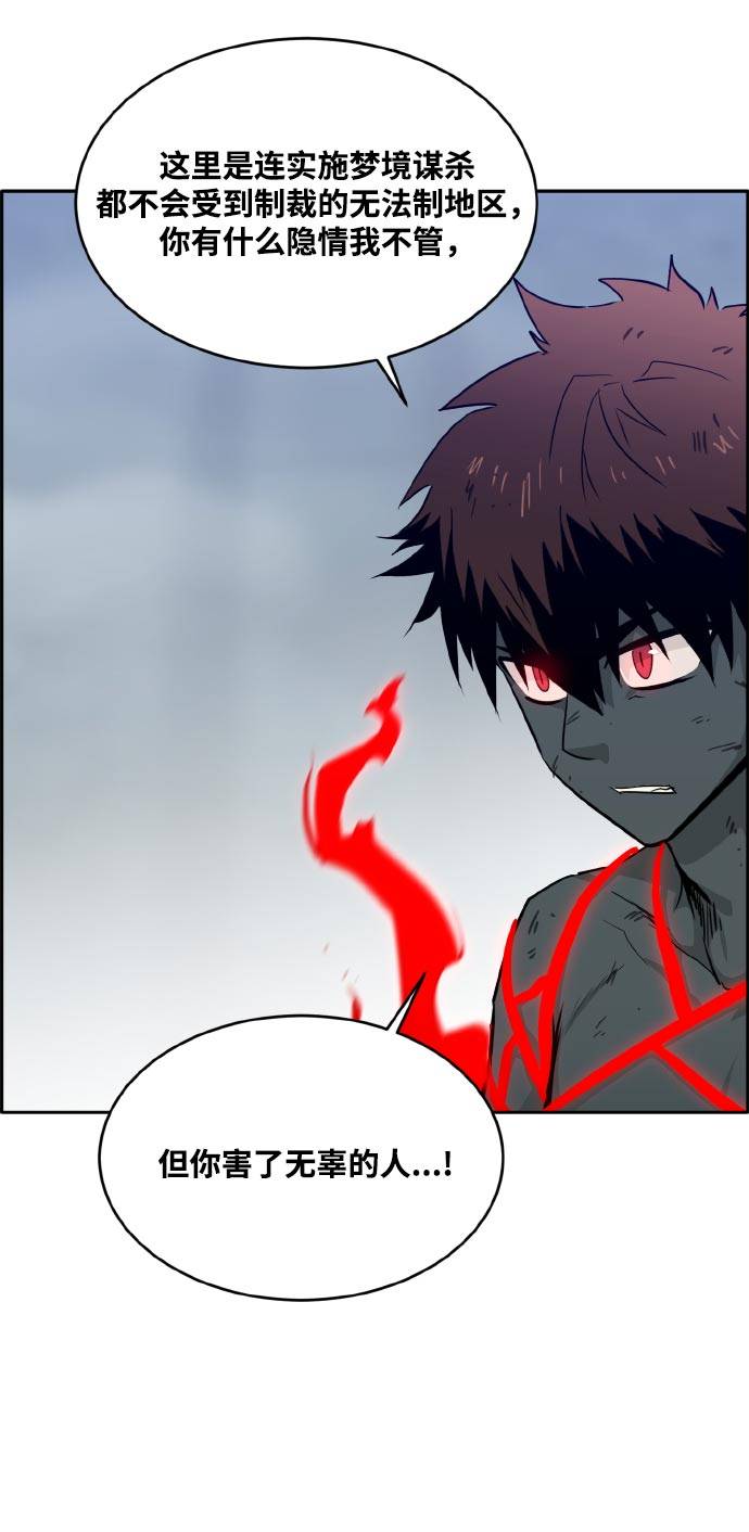 [第75话] 更迭26