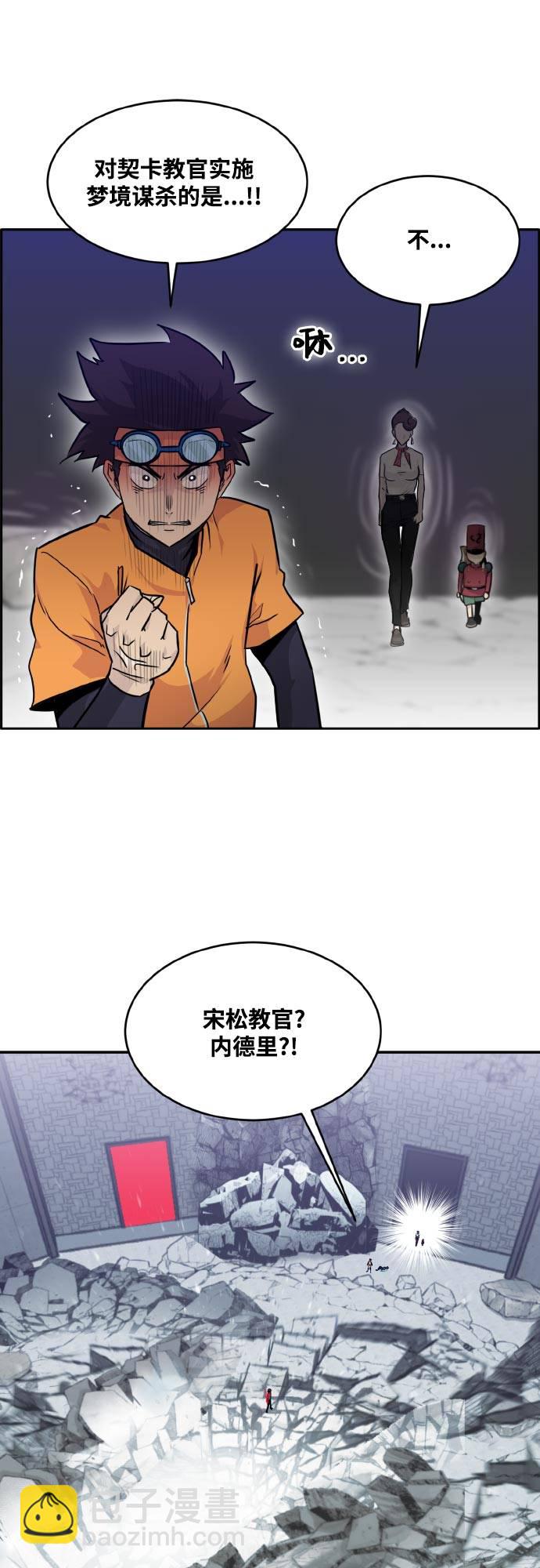 [第75话] 更迭27