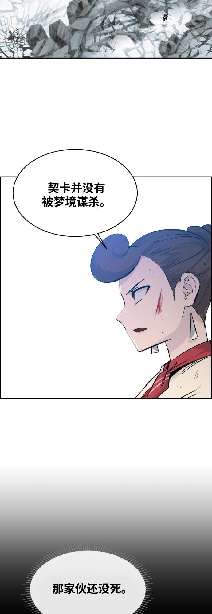 [第75话] 更迭28