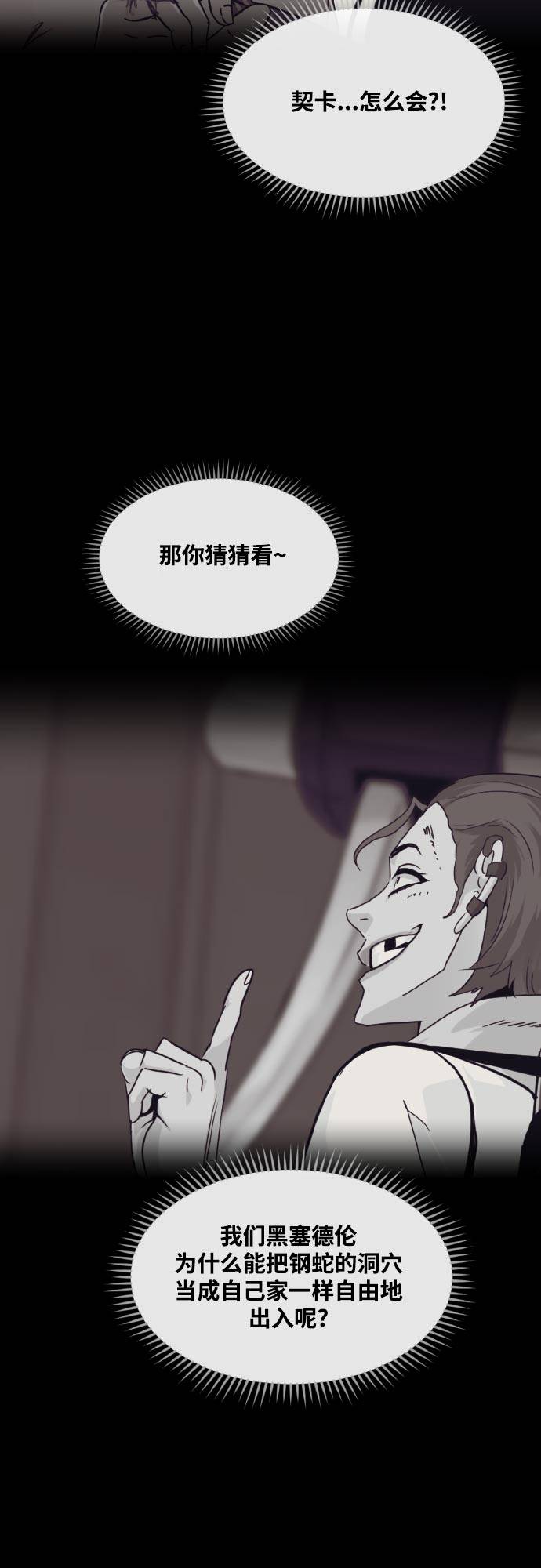 [第75话] 更迭30