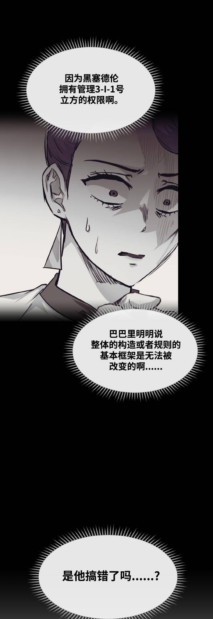 [第75话] 更迭32