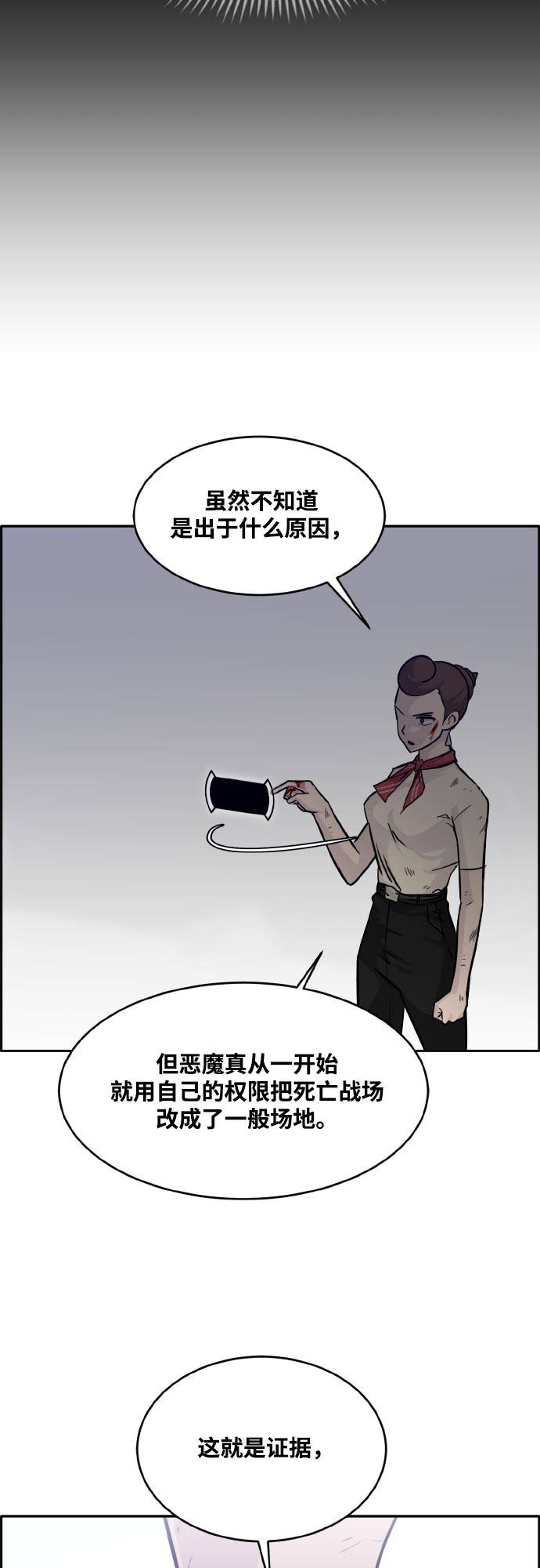 [第75话] 更迭33
