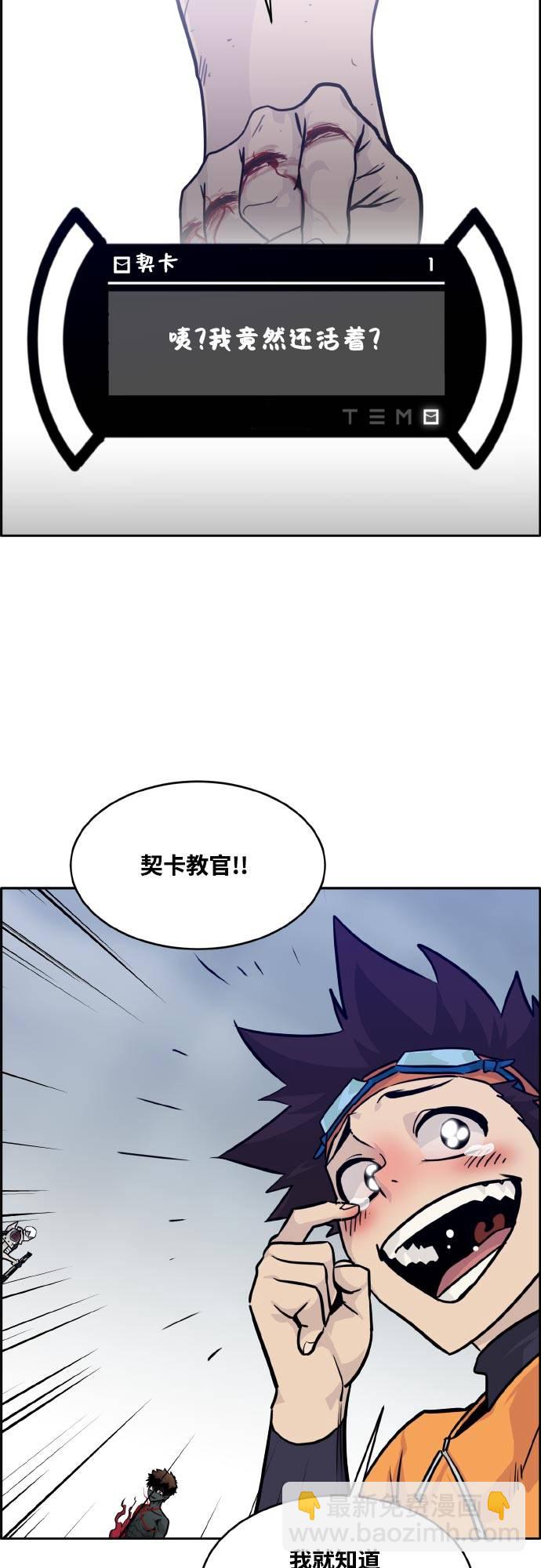 [第75话] 更迭34