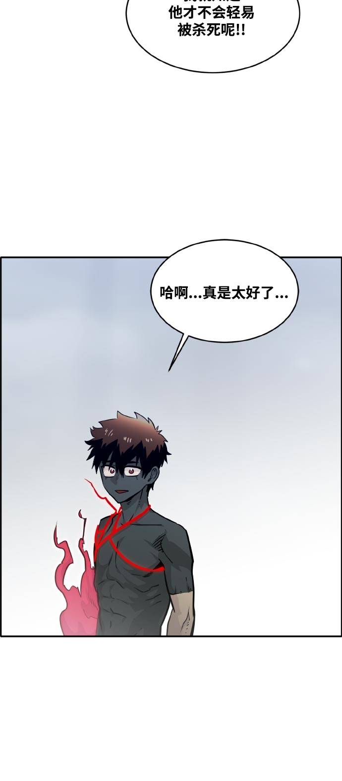 [第75话] 更迭35