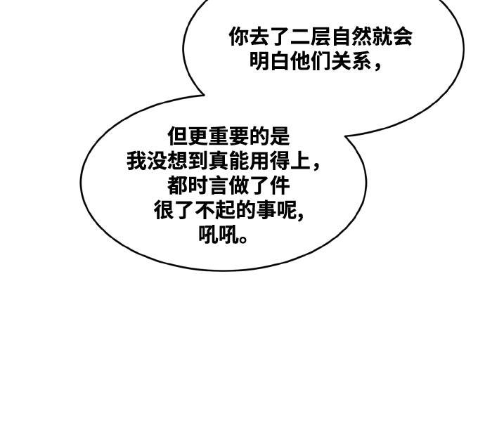 [第75话] 更迭39